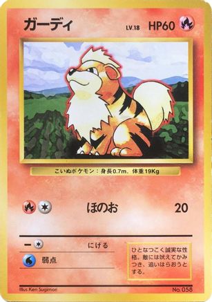 Growlithe () [Expansion Pack (No Rarity)]