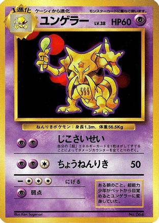 Kadabra () [Expansion Pack (No Rarity)]