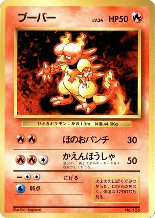 Magmar () [Expansion Pack (No Rarity)]