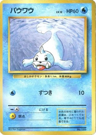 Seel () [Expansion Pack (No Rarity)]