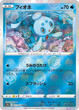 Phione (Mirror Holofoil) (011/071) [S10a: Dark Phantasma] Holofoil