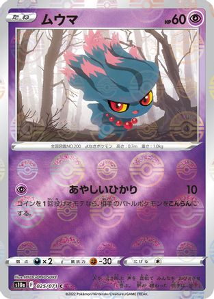 Misdreavus (Mirror Holofoil) (025/071) [S10a: Dark Phantasma] Holofoil
