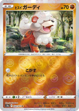 Hisuian Growlithe (Mirror Holofoil) (032/071) [S10a: Dark Phantasma] Holofoil