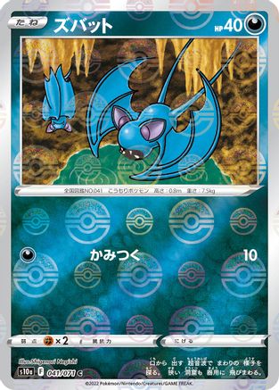 Zubat (Mirror Holofoil) (041/071) [S10a: Dark Phantasma] Holofoil