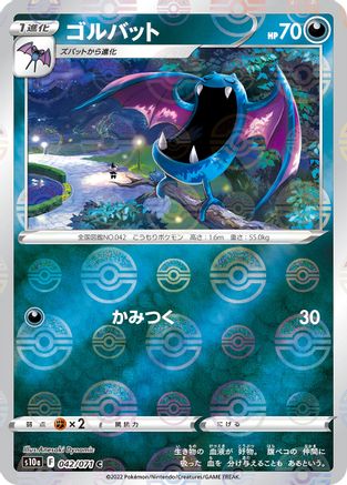 Golbat (Mirror Holofoil) (042/071) [S10a: Dark Phantasma] Holofoil