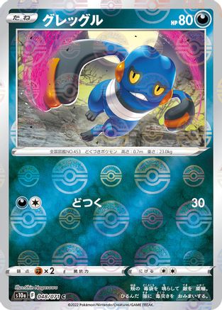 Croagunk (Mirror Holofoil) (048/071) [S10a: Dark Phantasma] Holofoil
