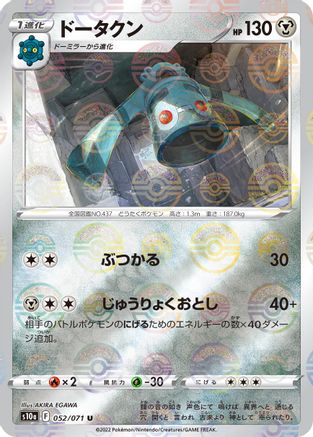 Bronzong (Mirror Holofoil) (052/071) [S10a: Dark Phantasma] Holofoil