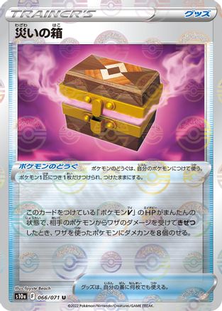 Box of Disaster - 066/071 (Mirror Holofoil) (066/071) [S10a: Dark Phantasma] Holofoil