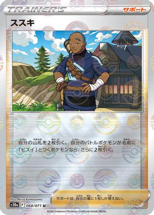 Iscan - 068/071 (Mirror Holofoil) (068/071) [S10a: Dark Phantasma] Holofoil