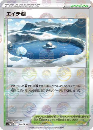 Lake Acuity (Mirror Holofoil) (071/071) [S10a: Dark Phantasma] Holofoil