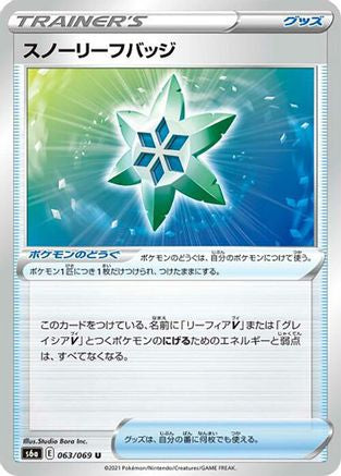 Snow Leaf Badge (063/069) [S6a: Eevee Heroes]