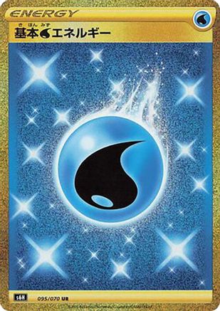 Water Energy (095/070) [S6H: Silver Lance] Holofoil