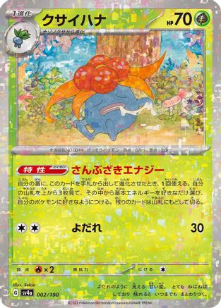 Gloom - 002/190 (Mirror Holofoil) (002/190) [SV4a: Shiny Treasure ex] Holofoil