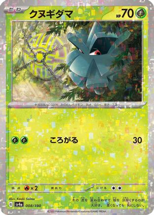 Pineco - 008/190 (Mirror Holofoil) (008/190) [SV4a: Shiny Treasure ex] Holofoil