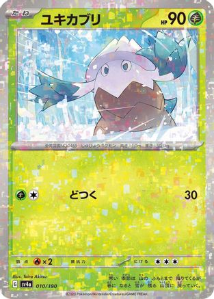 Snover - 010/190 (Mirror Holofoil) (010/190) [SV4a: Shiny Treasure ex] Holofoil