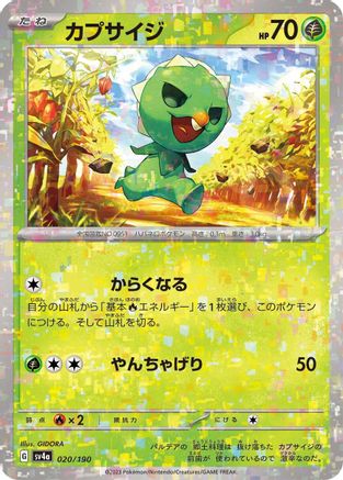 Capsakid - 020/190 (Mirror Holofoil) (020/190) [SV4a: Shiny Treasure ex] Holofoil