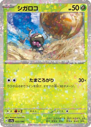 Rellor - 022/190 (Mirror Holofoil) (022/190) [SV4a: Shiny Treasure ex] Holofoil