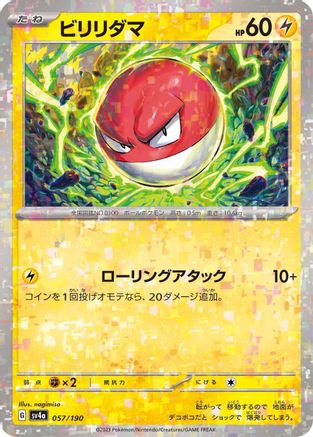 Voltorb - 057/190 (Mirror Holofoil) (057/190) [SV4a: Shiny Treasure ex] Holofoil