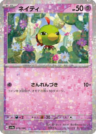Natu - 078/190 (Mirror Holofoil) (078/190) [SV4a: Shiny Treasure ex] Holofoil