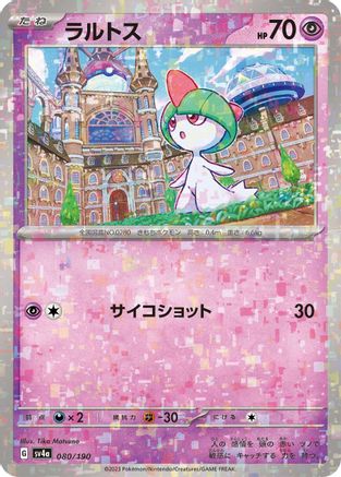 Ralts - 080/190 (Mirror Holofoil) (080/190) [SV4a: Shiny Treasure ex] Holofoil