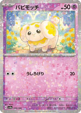 Fidough - 089/190 (Mirror Holofoil) (089/190) [SV4a: Shiny Treasure ex] Holofoil