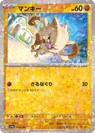 Mankey - 100/190 (Mirror Holofoil) (100/190) [SV4a: Shiny Treasure ex] Holofoil
