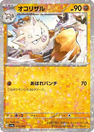 Primeape - 101/190 (Mirror Holofoil) (101/190) [SV4a: Shiny Treasure ex] Holofoil