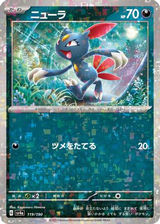Sneasel - 119/190 (Mirror Holofoil) (119/190) [SV4a: Shiny Treasure ex] Holofoil