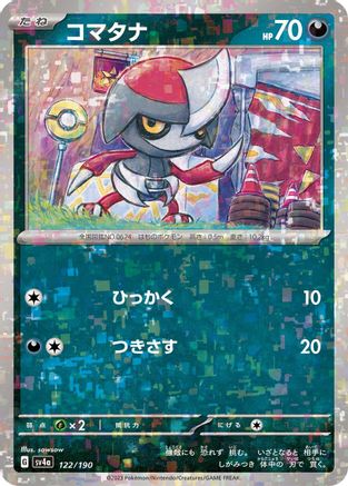Pawniard - 122/190 (Mirror Holofoil) (122/190) [SV4a: Shiny Treasure ex] Holofoil