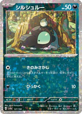 Shroodle - 127/190 (Mirror Holofoil) (127/190) [SV4a: Shiny Treasure ex] Holofoil
