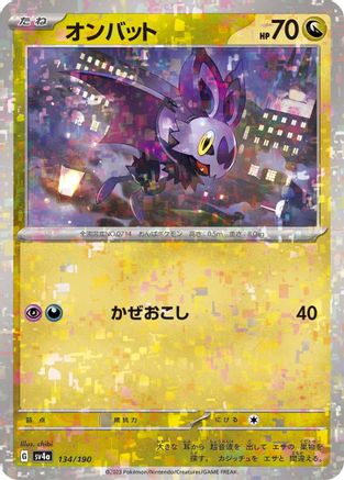 Noibat - 134/190 (Mirror Holofoil) (134/190) [SV4a: Shiny Treasure ex] Holofoil