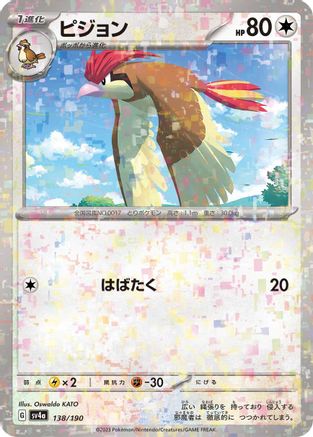 Pidgeotto - 138/190 (Mirror Holofoil) (138/190) [SV4a: Shiny Treasure ex] Holofoil