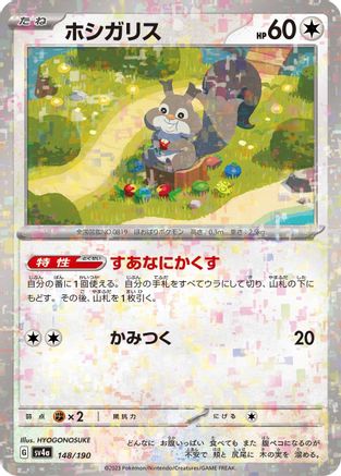 Skwovet - 148/190 (Mirror Holofoil) (148/190) [SV4a: Shiny Treasure ex] Holofoil