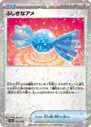 Rare Candy (Mirror Holofoil) (163/190) [SV4a: Shiny Treasure ex] Holofoil