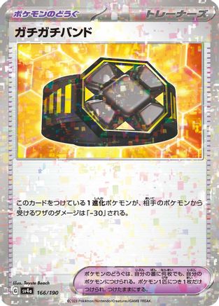 Rigid Band (Mirror Holofoil) (166/190) [SV4a: Shiny Treasure ex] Holofoil