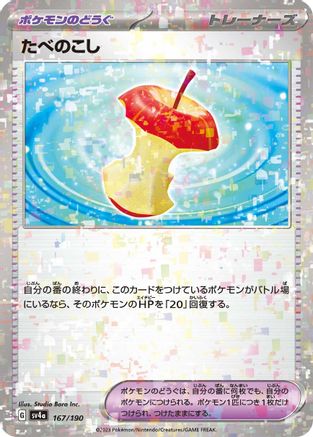 Leftovers (Mirror Holofoil) (167/190) [SV4a: Shiny Treasure ex] Holofoil
