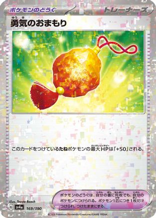 Bravery Charm (Mirror Holofoil) (169/190) [SV4a: Shiny Treasure ex] Holofoil
