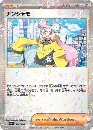 Iono - 174/190 (Mirror Holofoil) (174/190) [SV4a: Shiny Treasure ex] Holofoil