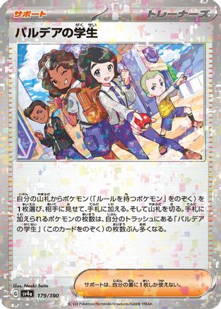 Paldean Student - 179/190 (Mirror Holofoil) (179/190) [SV4a: Shiny Treasure ex] Holofoil