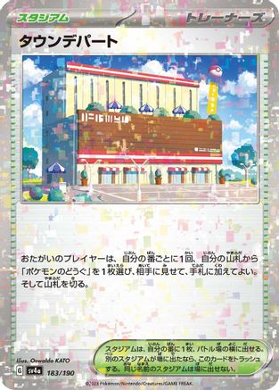 Town Store (Mirror Holofoil) (183/190) [SV4a: Shiny Treasure ex] Holofoil