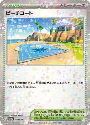 Beach Court (Mirror Holofoil) (184/190) [SV4a: Shiny Treasure ex] Holofoil