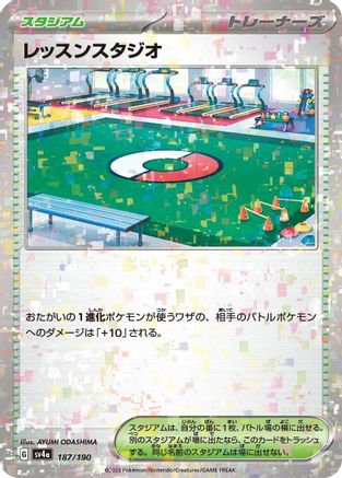 Practice Studio (Mirror Holofoil) (187/190) [SV4a: Shiny Treasure ex] Holofoil