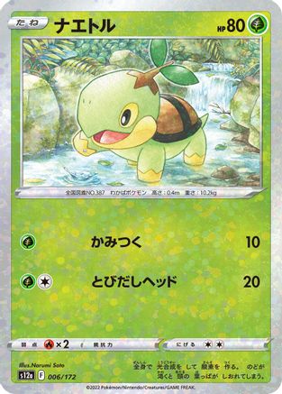 Turtwig - 006/172 (Mirror Holofoil) (006/172) [S12a: VSTAR Universe] Holofoil