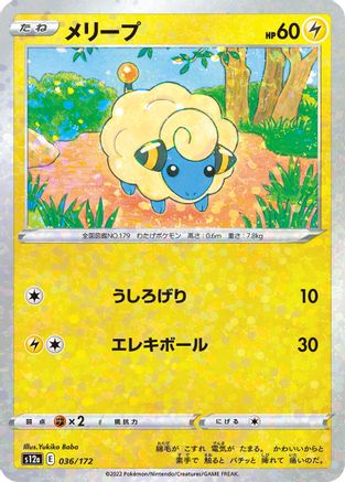Mareep - 036/172 (Mirror Holofoil) (036/172) [S12a: VSTAR Universe] Holofoil