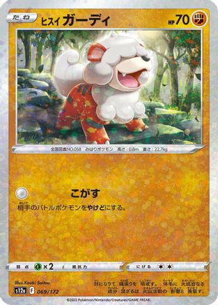 Hisuian Growlithe (Mirror Holofoil) (069/172) [S12a: VSTAR Universe] Holofoil