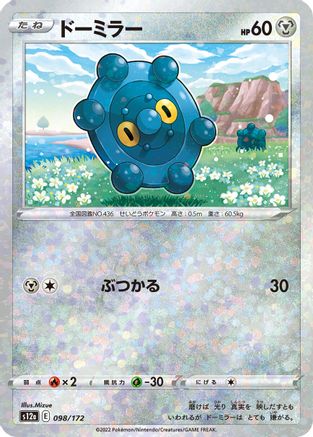 Bronzor (Mirror Holofoil) (098/172) [S12a: VSTAR Universe] Holofoil