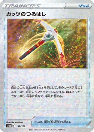 Gutsy Pickaxe (Mirror Holofoil) (133/172) [S12a: VSTAR Universe] Holofoil