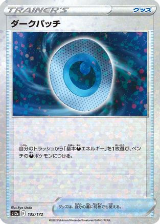 Dark Patch (Mirror Holofoil) (135/172) [S12a: VSTAR Universe] Holofoil