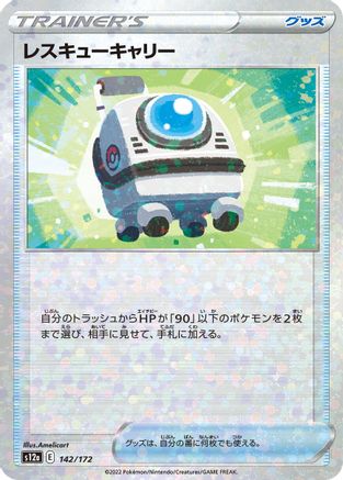 Rescue Carrier (Mirror Holofoil) (142/172) [S12a: VSTAR Universe] Holofoil