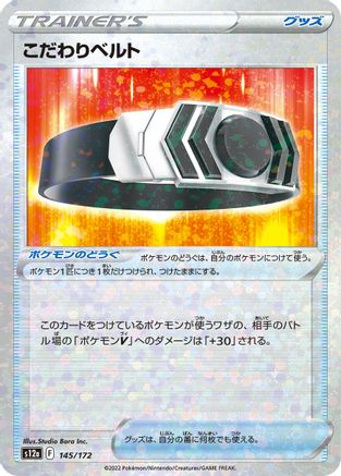 Choice Belt (Mirror Holofoil) (145/172) [S12a: VSTAR Universe] Holofoil